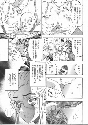 COMIC AUN 2007-07 Vol. 134 - Page 324