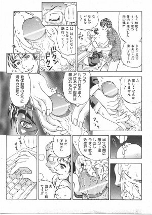 COMIC AUN 2007-07 Vol. 134 - Page 326