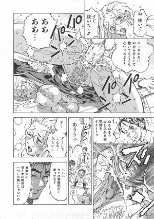 COMIC AUN 2007-07 Vol. 134 - Page 335