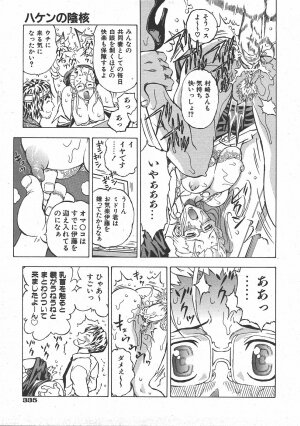 COMIC AUN 2007-07 Vol. 134 - Page 336