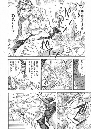 COMIC AUN 2007-07 Vol. 134 - Page 337