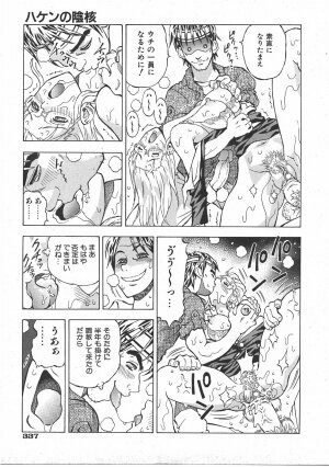 COMIC AUN 2007-07 Vol. 134 - Page 338