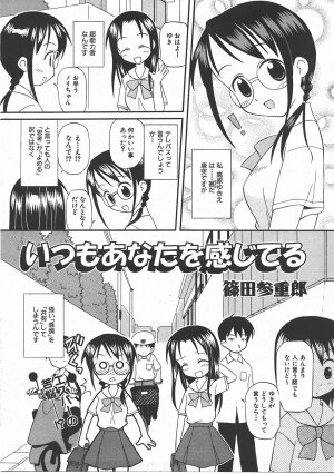 COMIC AUN 2007-07 Vol. 134 - Page 344