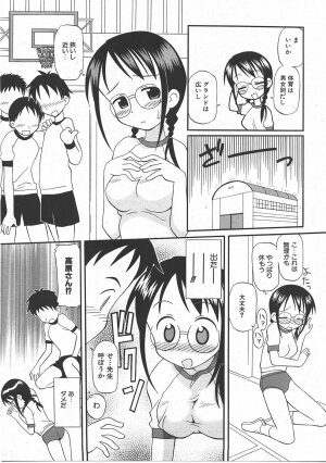 COMIC AUN 2007-07 Vol. 134 - Page 348