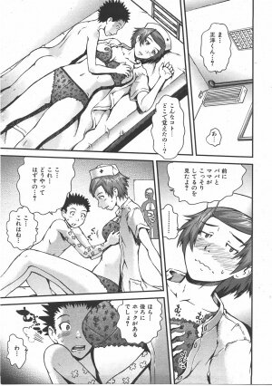 COMIC AUN 2007-07 Vol. 134 - Page 376