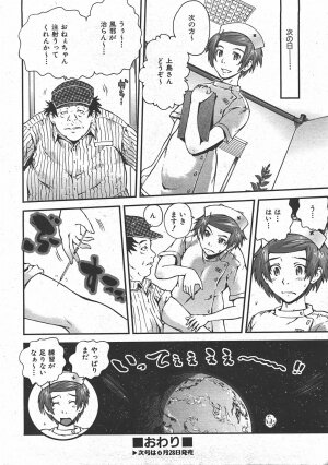 COMIC AUN 2007-07 Vol. 134 - Page 391