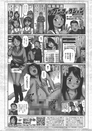 COMIC AUN 2007-07 Vol. 134 - Page 406