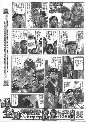 COMIC AUN 2007-07 Vol. 134 - Page 408