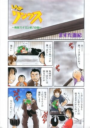 COMIC AUN 2007-07 Vol. 134 - Page 414