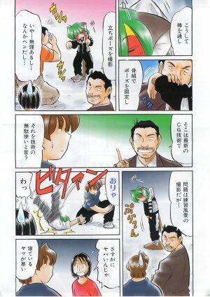 COMIC AUN 2007-07 Vol. 134 - Page 415