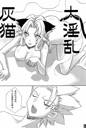 (C70)  [Crazy Alicetale (Kizoku)] Sexy Summer Beach (Bleach) - Page 8