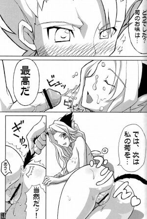 (C70)  [Crazy Alicetale (Kizoku)] Sexy Summer Beach (Bleach) - Page 11