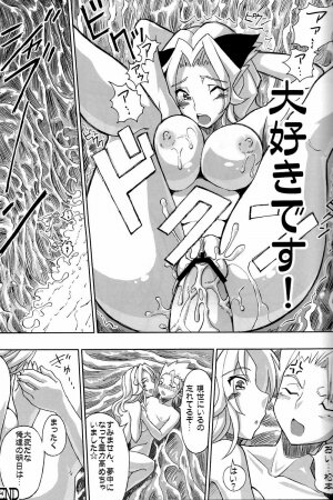 (C70)  [Crazy Alicetale (Kizoku)] Sexy Summer Beach (Bleach) - Page 17