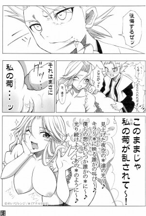 (C70)  [Crazy Alicetale (Kizoku)] Sexy Summer Beach (Bleach) - Page 23