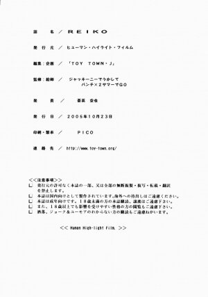 (Comic Castle 2005) [Human High-Light Film (Shiosaba)] Reiko (Rumble Roses) [English] - Page 33