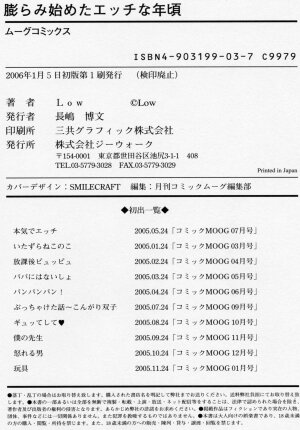 [Low] Fukurami Hajimeta Ettina Toshigoro - Page 184