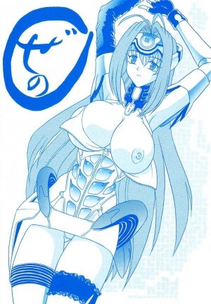 (CR31) [Mutsuya (Mutsu Nagare)] Xeno Blue (Xenosaga)