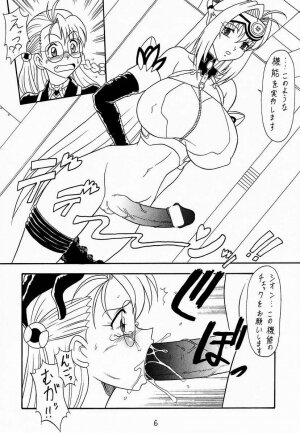 (CR31) [Mutsuya (Mutsu Nagare)] Xeno Blue (Xenosaga) - Page 5