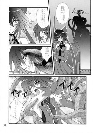 (C65) [Yoru no Benkyoukai (Fumihiro)] Yuuka (Mahou Shoujo Ai) - Page 6