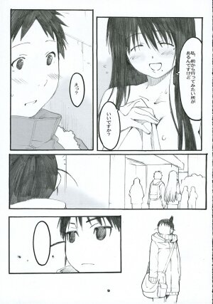 (C69) [Kansai Orange (Arai Kei)] Oono Shiki #2 (Genshiken) - Page 8