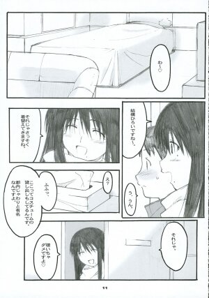 (C69) [Kansai Orange (Arai Kei)] Oono Shiki #2 (Genshiken) - Page 10