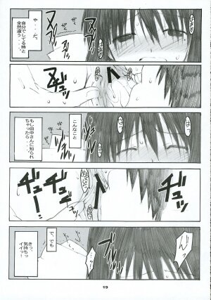 (C69) [Kansai Orange (Arai Kei)] Oono Shiki #2 (Genshiken) - Page 18