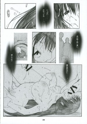 (C69) [Kansai Orange (Arai Kei)] Oono Shiki #2 (Genshiken) - Page 25