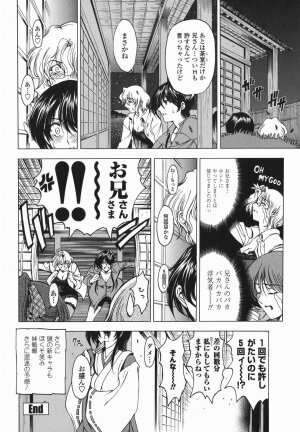 [Sena Youtarou] Maruimo!? [Genteiban] - Page 67