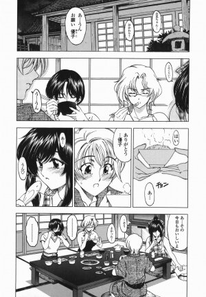 [Sena Youtarou] Maruimo!? [Genteiban] - Page 88