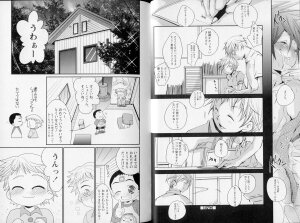 [Anthology] Shounen Shikou 21 - Yanchakko Special - Page 19