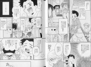 [Anthology] Shounen Shikou 21 - Yanchakko Special - Page 21