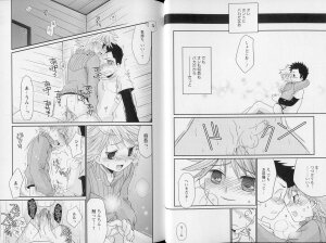 [Anthology] Shounen Shikou 21 - Yanchakko Special - Page 24