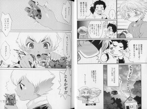 [Anthology] Shounen Shikou 21 - Yanchakko Special - Page 26