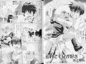 [Anthology] Shounen Shikou 21 - Yanchakko Special - Page 27