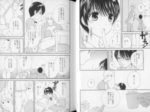 [Anthology] Shounen Shikou 21 - Yanchakko Special - Page 33