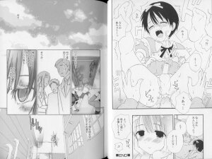 [Anthology] Shounen Shikou 21 - Yanchakko Special - Page 38