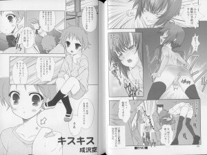 [Anthology] Shounen Shikou 21 - Yanchakko Special - Page 46