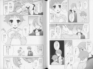 [Anthology] Shounen Shikou 21 - Yanchakko Special - Page 47