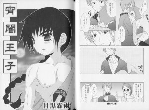 [Anthology] Shounen Shikou 21 - Yanchakko Special - Page 50