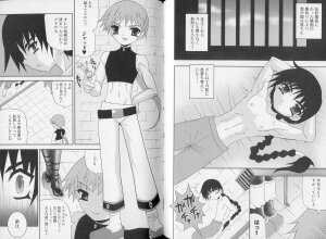 [Anthology] Shounen Shikou 21 - Yanchakko Special - Page 51