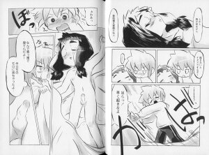 [Anthology] Shounen Shikou 21 - Yanchakko Special - Page 59