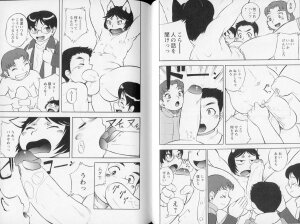 [Anthology] Shounen Shikou 21 - Yanchakko Special - Page 71