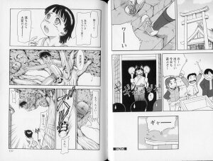 [Anthology] Shounen Shikou 21 - Yanchakko Special - Page 76