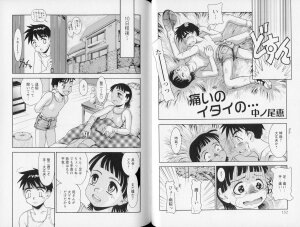 [Anthology] Shounen Shikou 21 - Yanchakko Special - Page 77