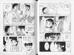[Anthology] Shounen Shikou 21 - Yanchakko Special - Page 78