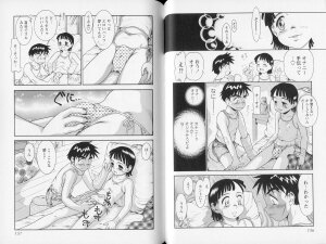 [Anthology] Shounen Shikou 21 - Yanchakko Special - Page 79