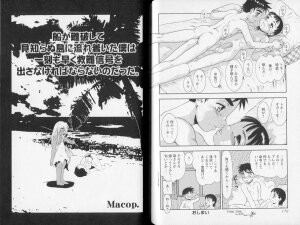 [Anthology] Shounen Shikou 21 - Yanchakko Special - Page 86