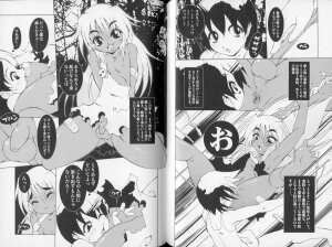[Anthology] Shounen Shikou 21 - Yanchakko Special - Page 87