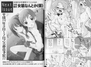 [Anthology] Shounen Shikou 21 - Yanchakko Special - Page 98