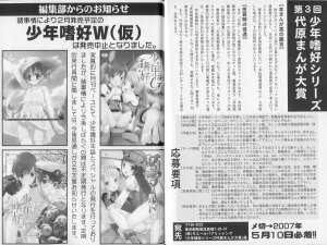 [Anthology] Shounen Shikou 21 - Yanchakko Special - Page 99